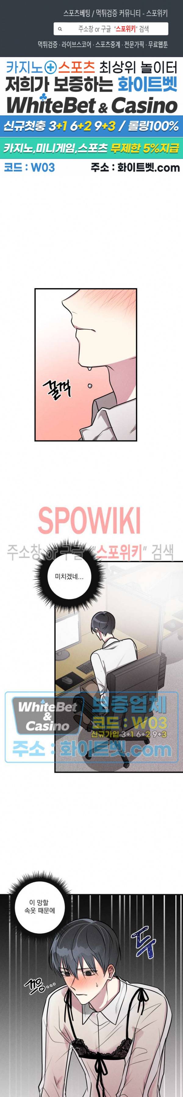 스택 오버플로우 28화 1