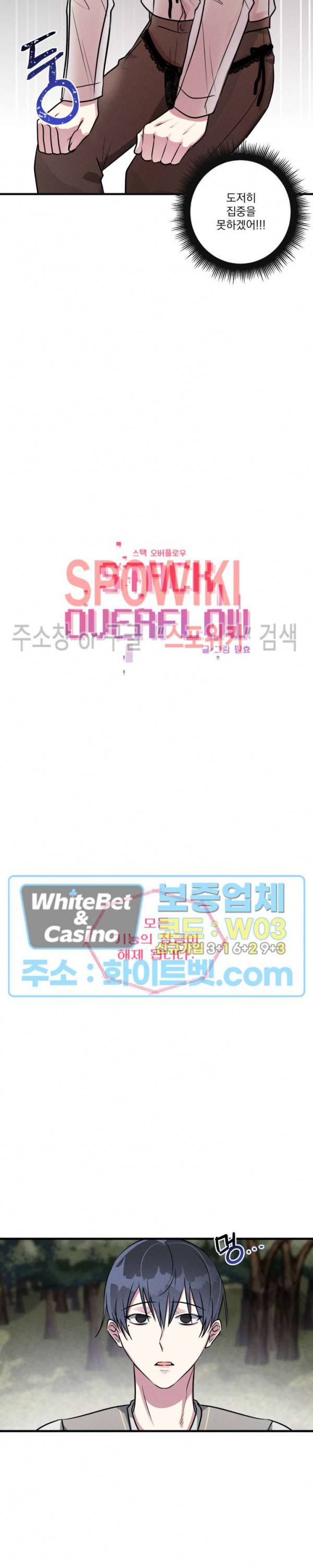 스택 오버플로우 28화 2
