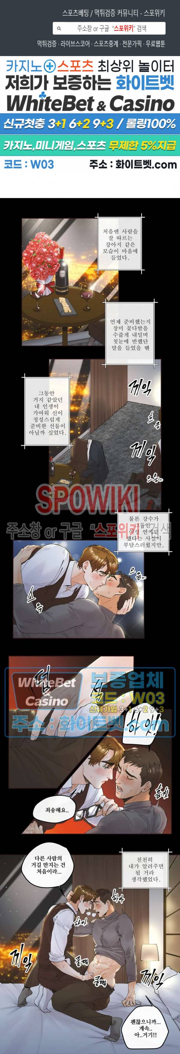 돌핀 팬츠 2화 1