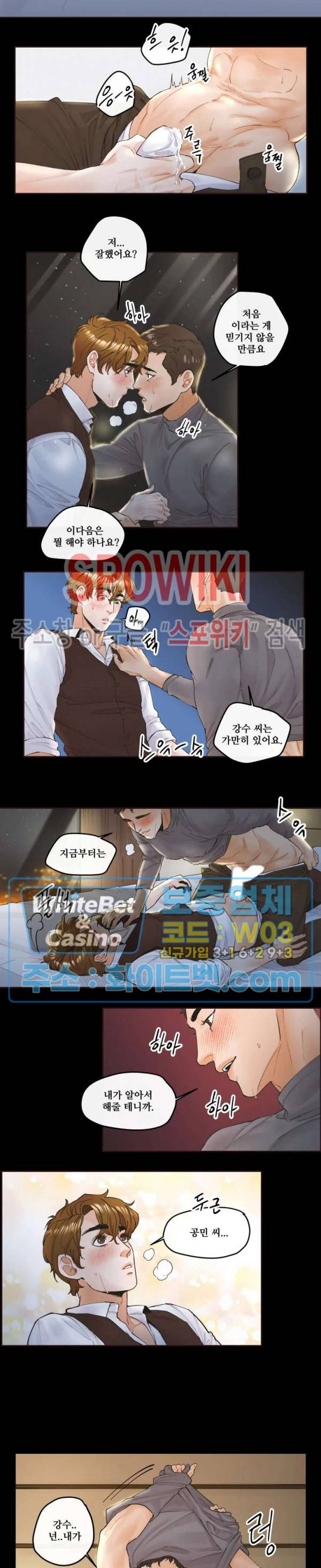 돌핀 팬츠 2화 2