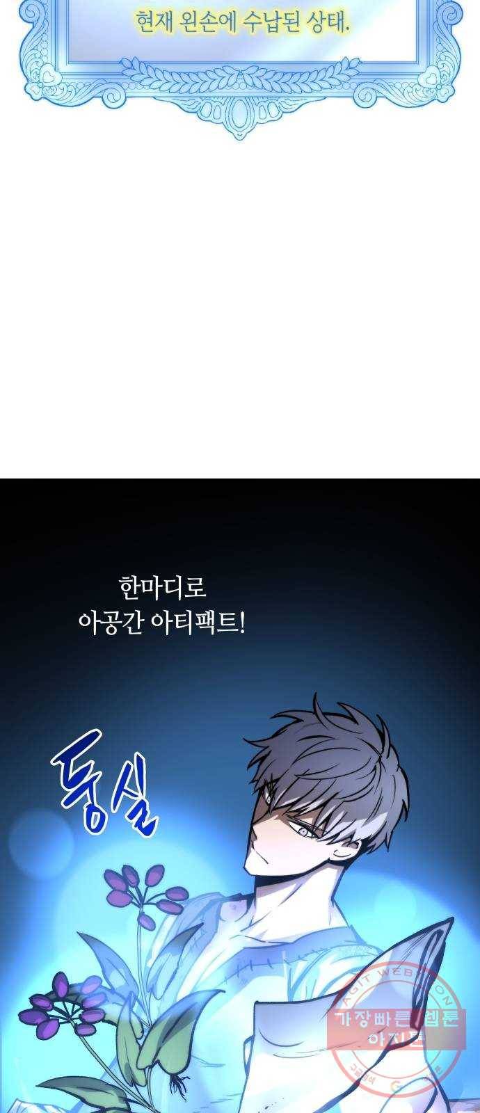 투신전생기 4화 2