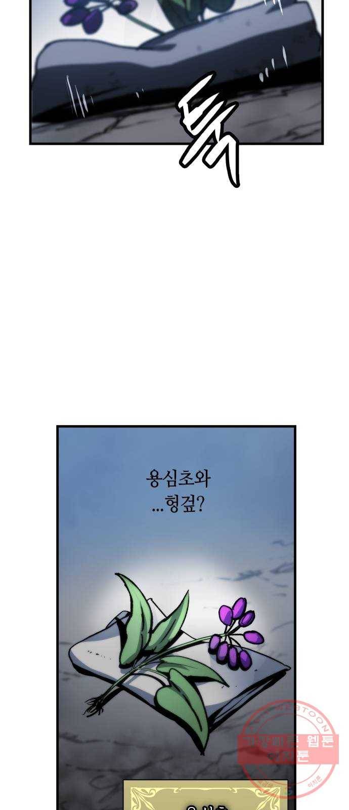투신전생기 4화 4