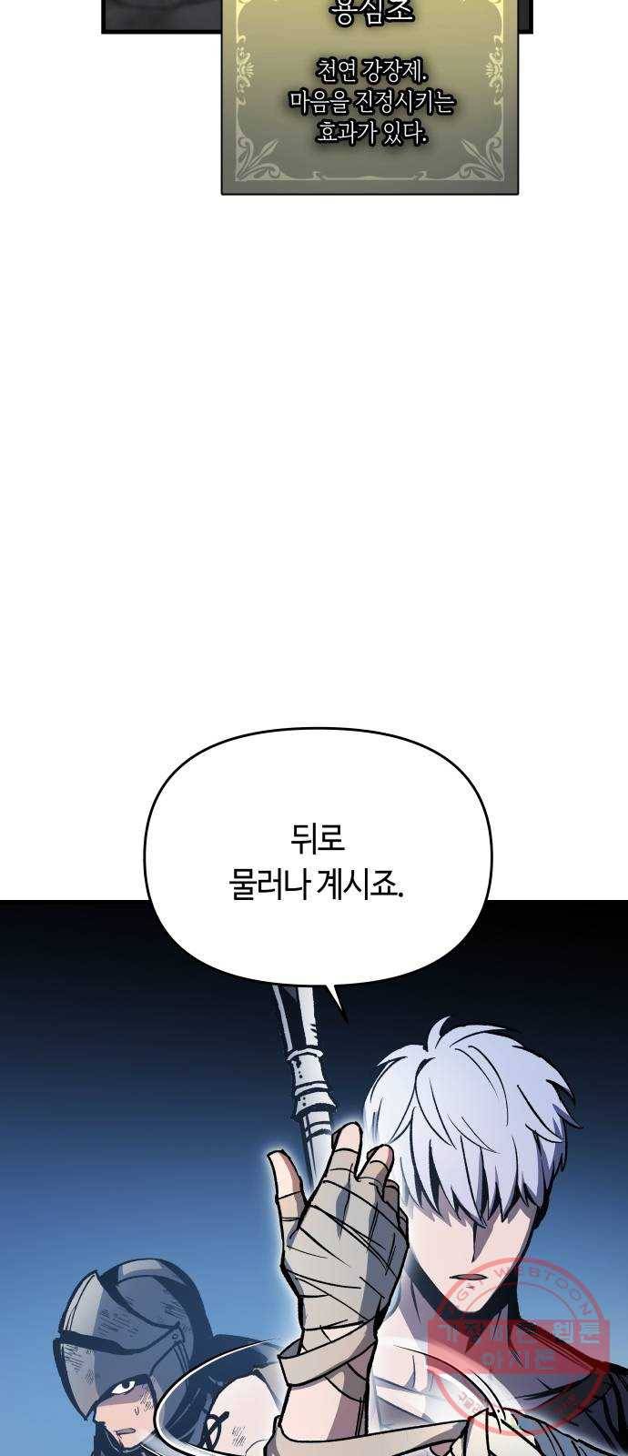 투신전생기 4화 5
