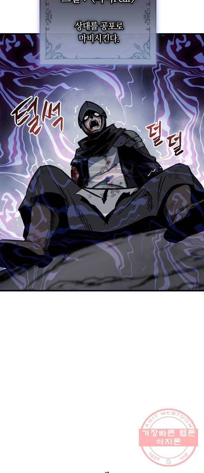 투신전생기 4화 14