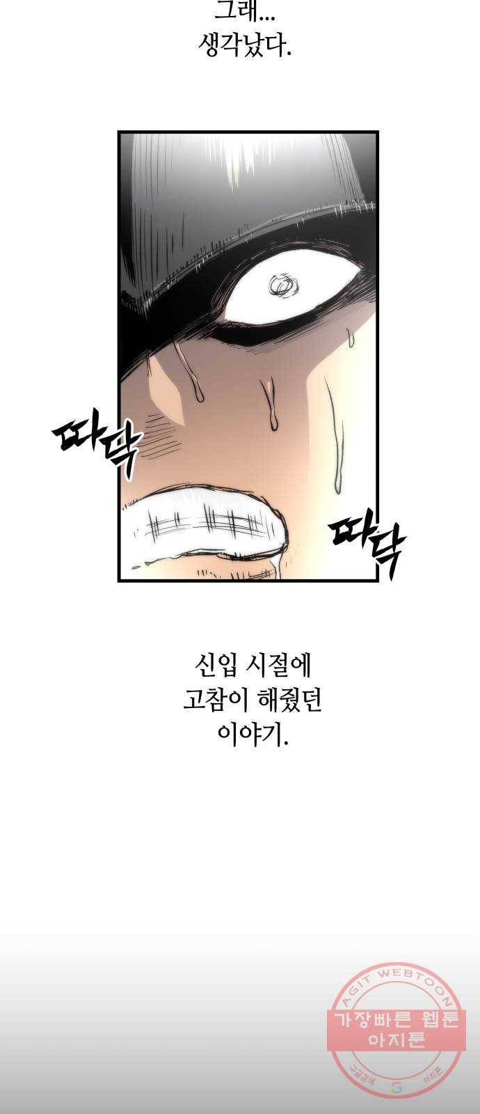 투신전생기 4화 15