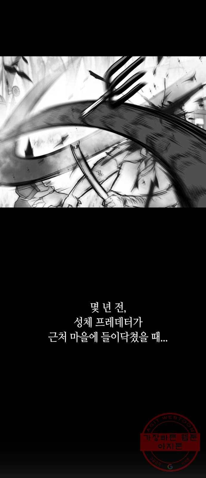 투신전생기 4화 17