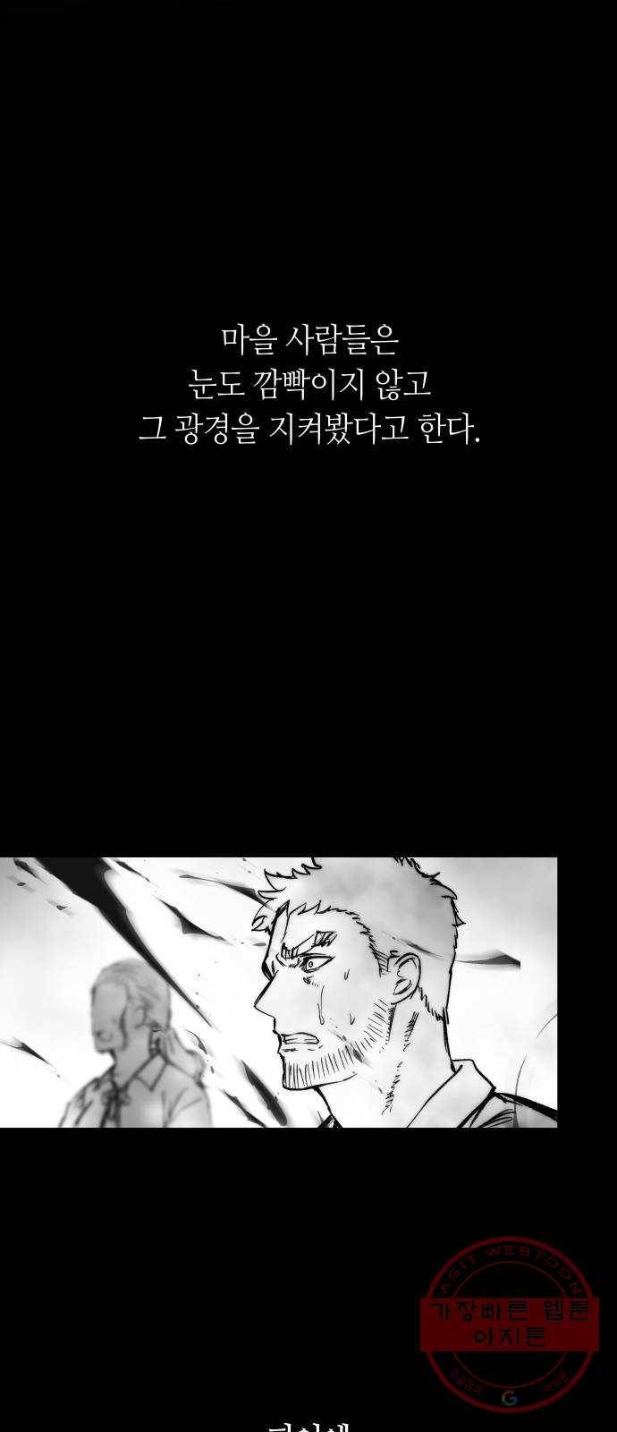 투신전생기 4화 19