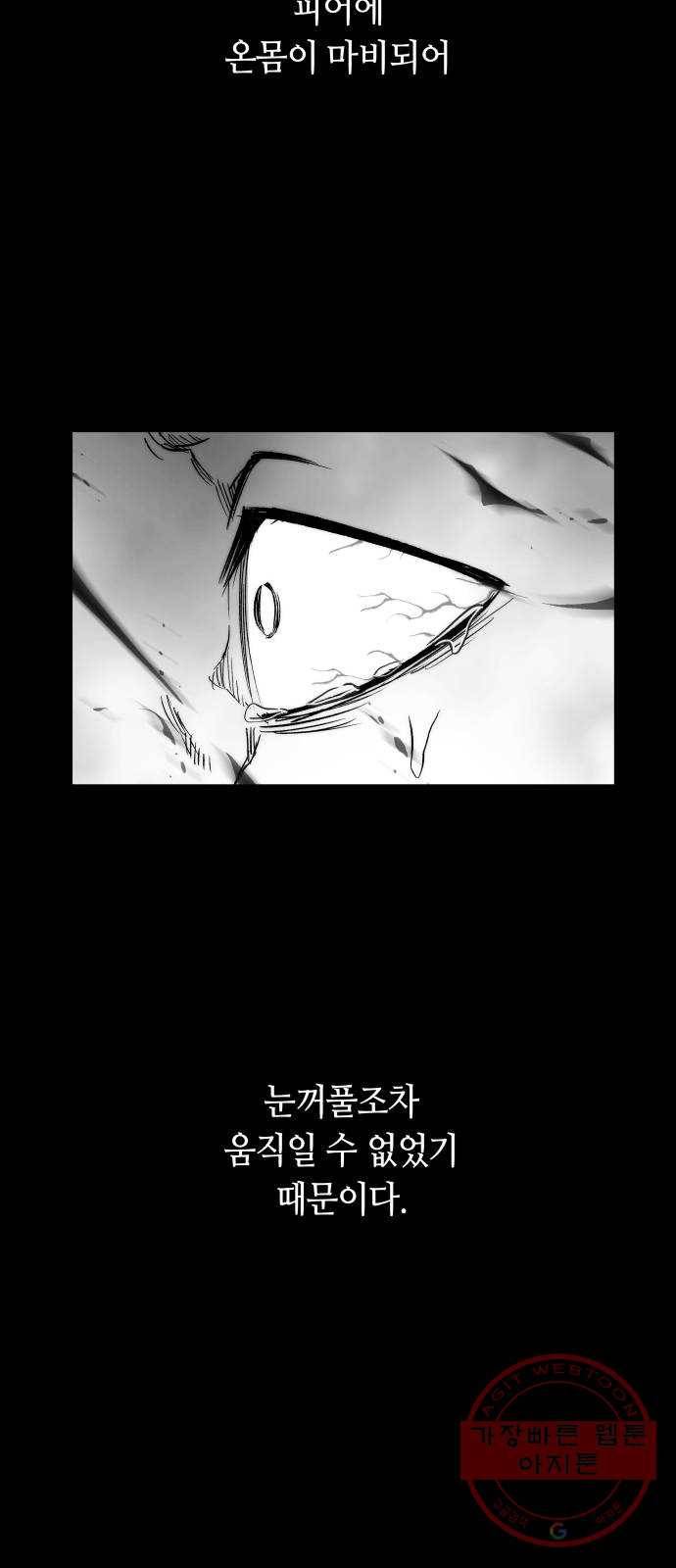 투신전생기 4화 20
