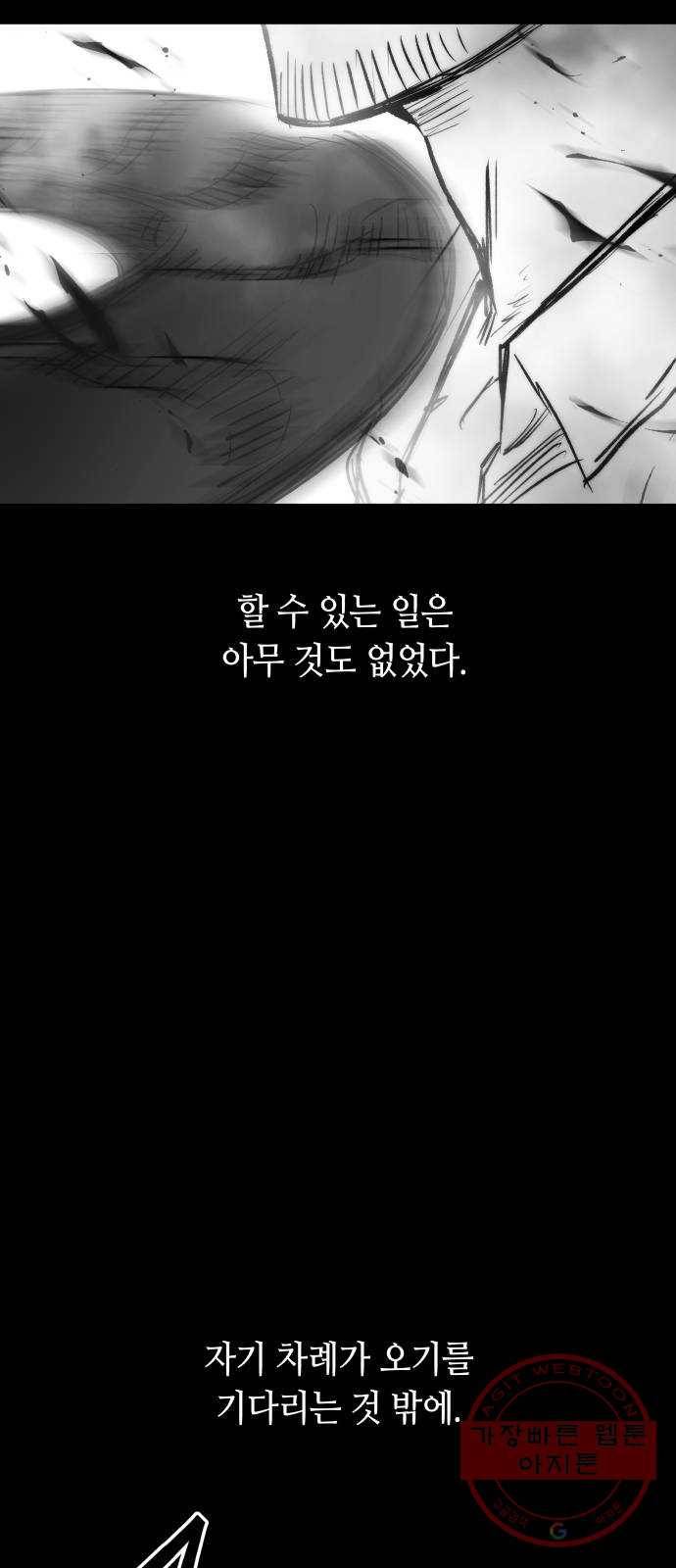 투신전생기 4화 21