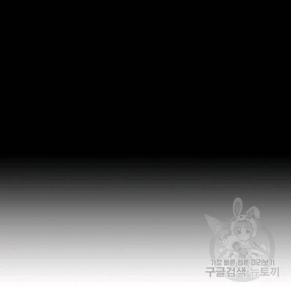 풍운전신 69화 4