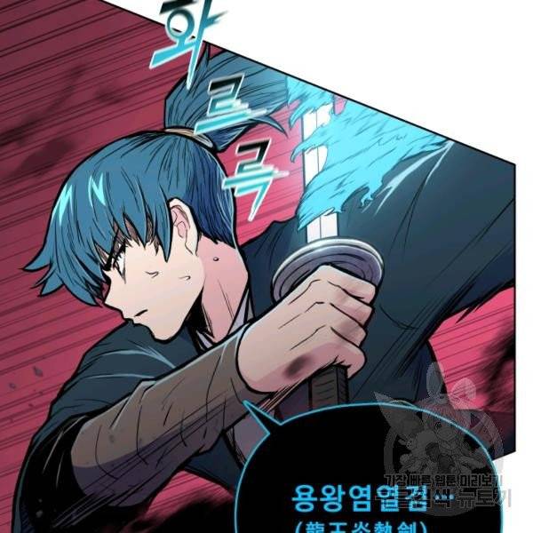 풍운전신 69화 12