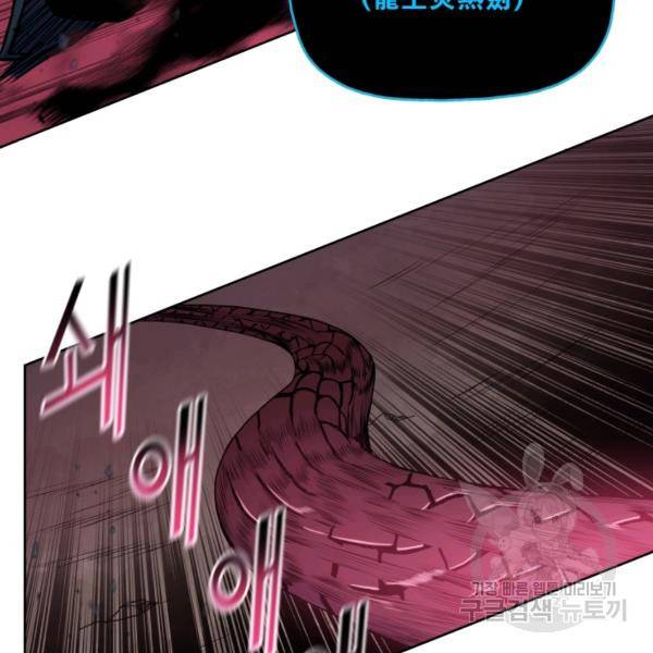풍운전신 69화 13