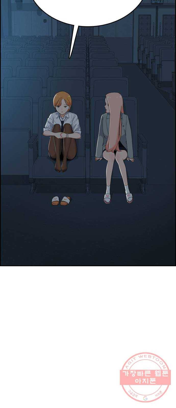 두근두근 연극부 33화. 어떡해 2