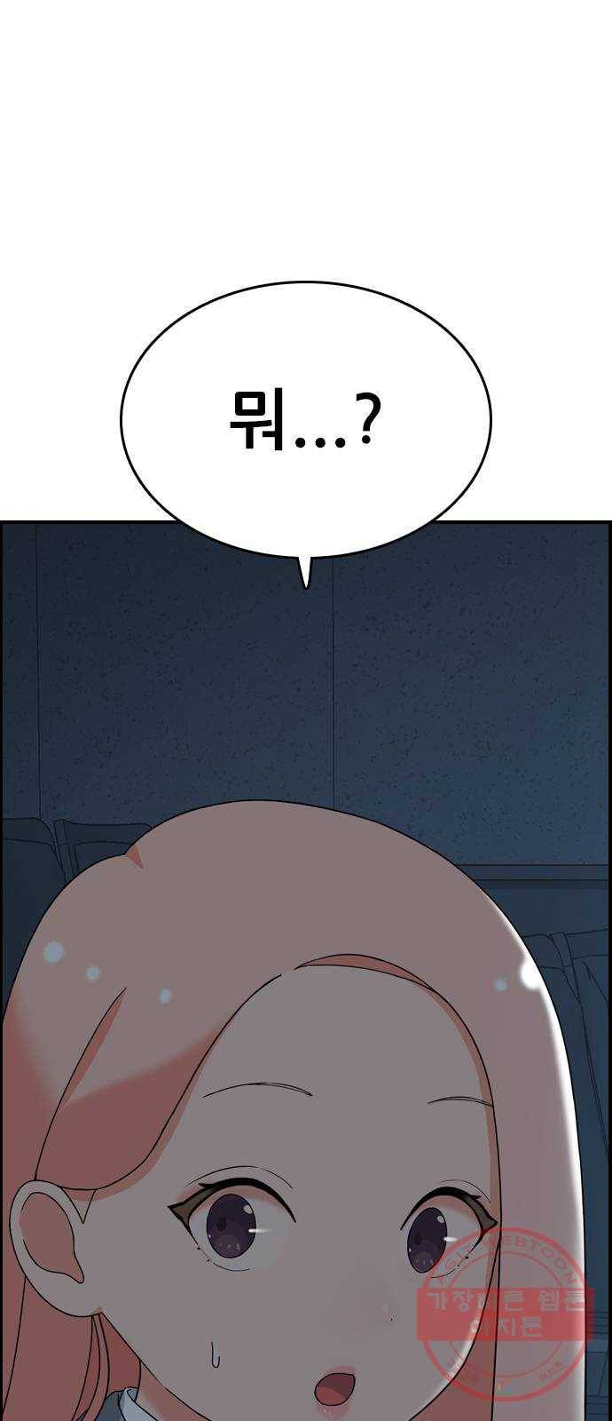 두근두근 연극부 33화. 어떡해 4