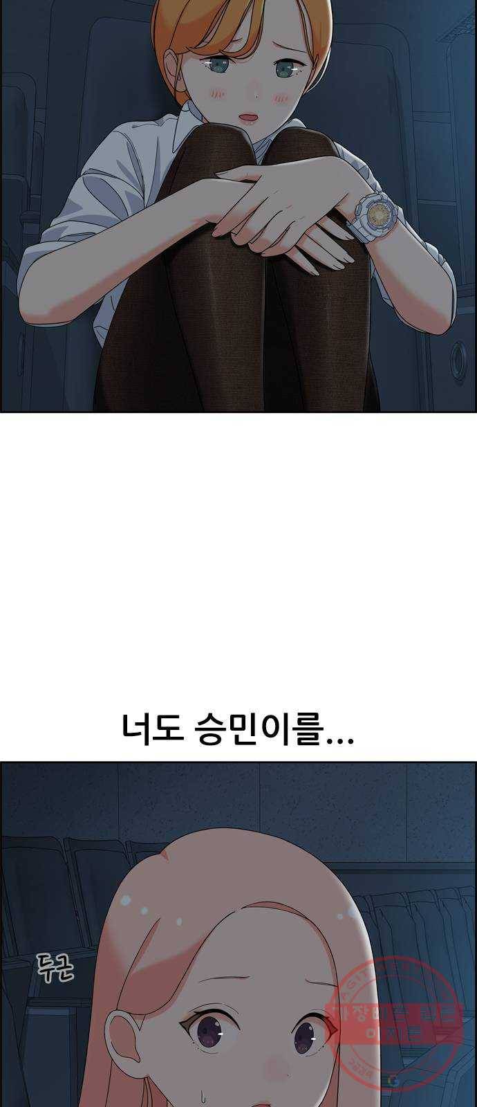 두근두근 연극부 33화. 어떡해 8