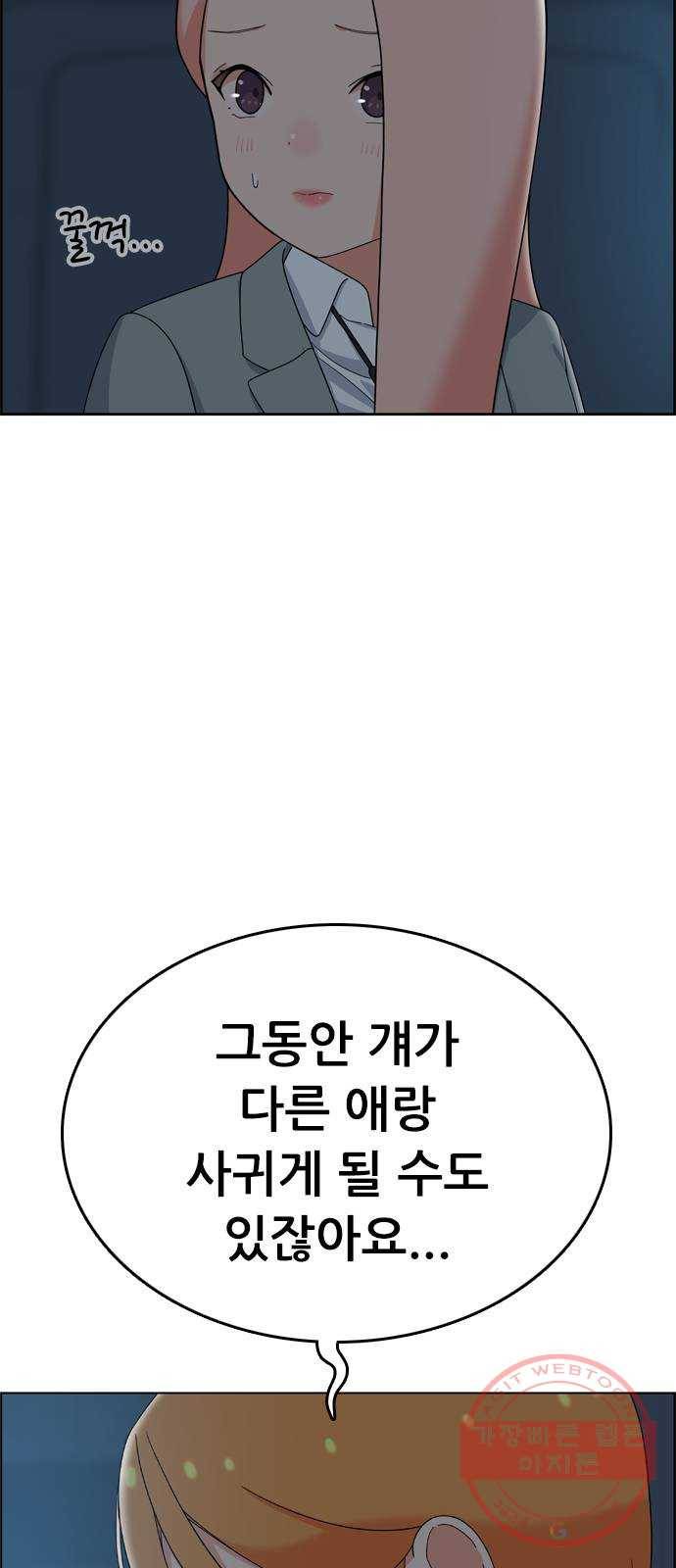 두근두근 연극부 33화. 어떡해 13