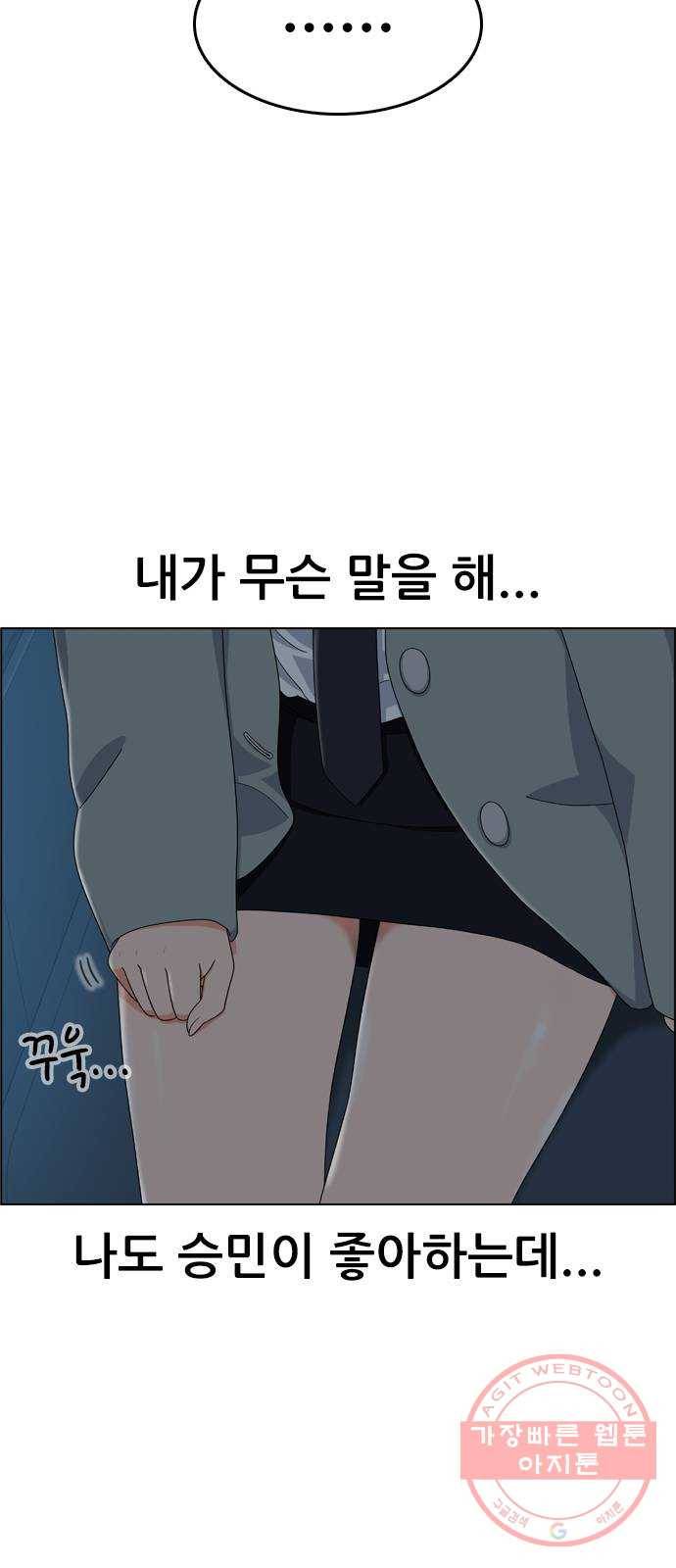 두근두근 연극부 33화. 어떡해 15