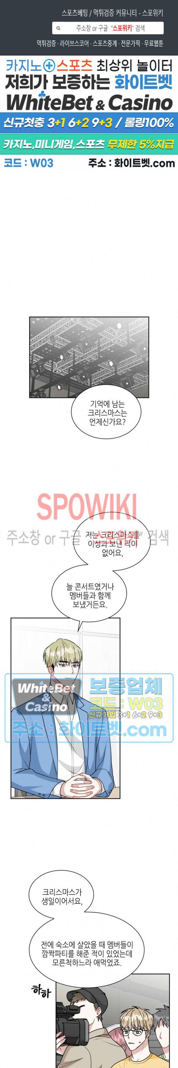 스위치(BL) 56화 1