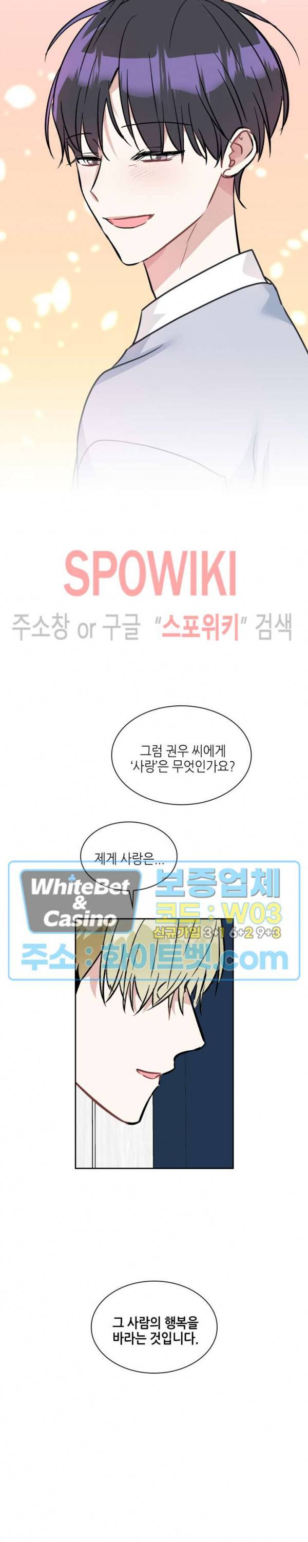 스위치(BL) 56화 4