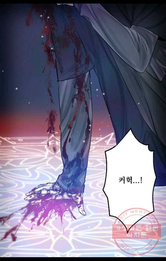 뜻대로 하세요 198화 2
