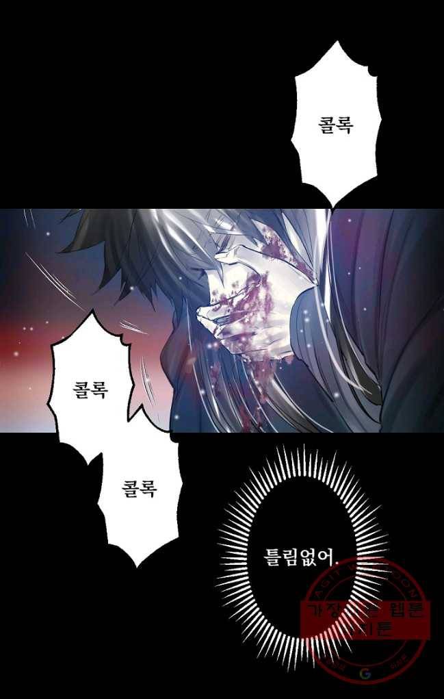 뜻대로 하세요 198화 3