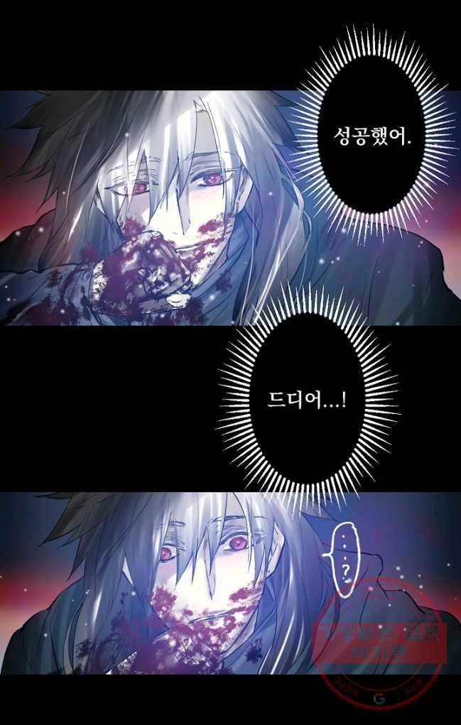 뜻대로 하세요 198화 4