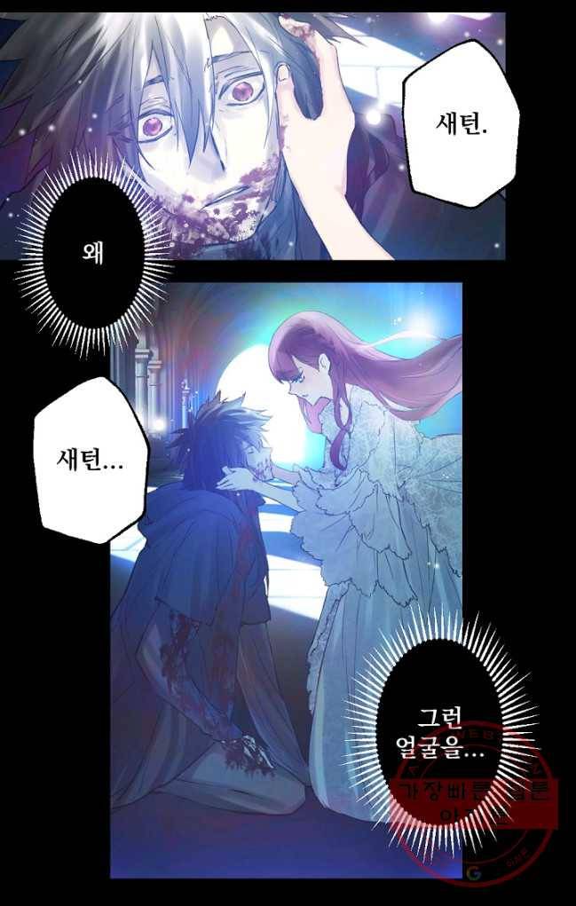뜻대로 하세요 198화 7