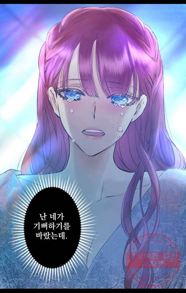 뜻대로 하세요 198화 8