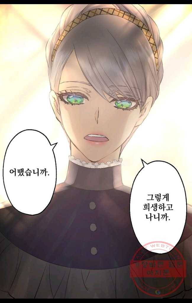 뜻대로 하세요 198화 9