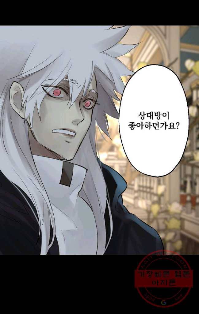 뜻대로 하세요 198화 10