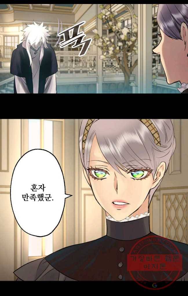 뜻대로 하세요 198화 11
