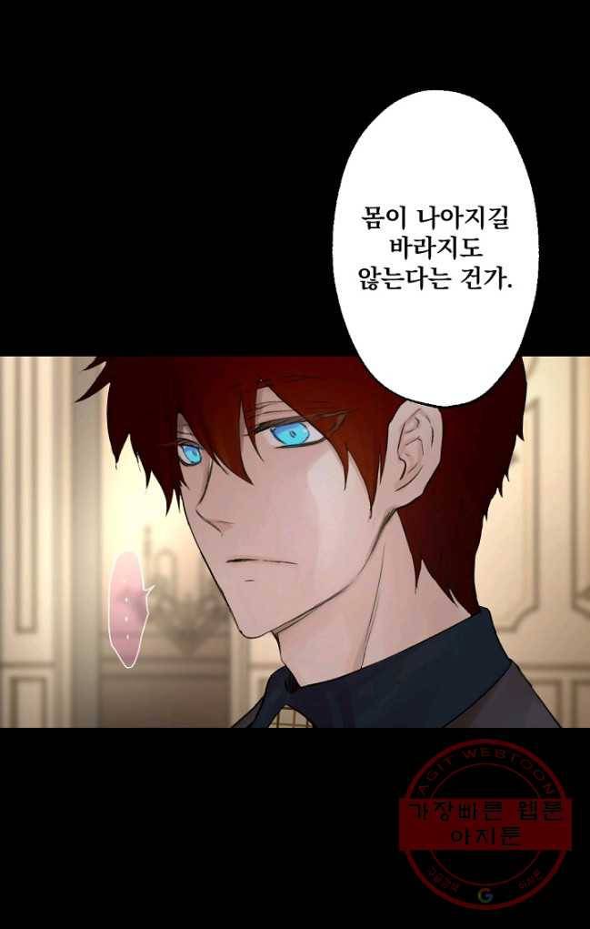 뜻대로 하세요 198화 13