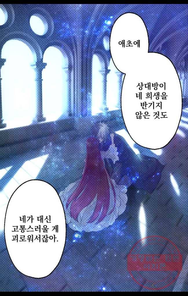 뜻대로 하세요 198화 22