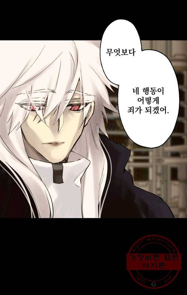 뜻대로 하세요 198화 25