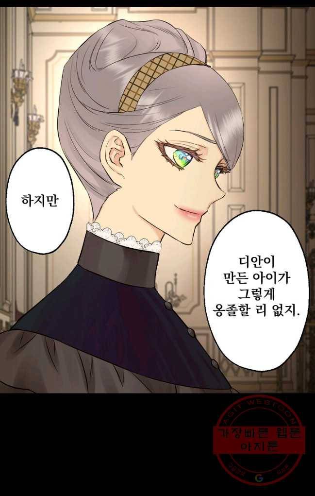 뜻대로 하세요 198화 27
