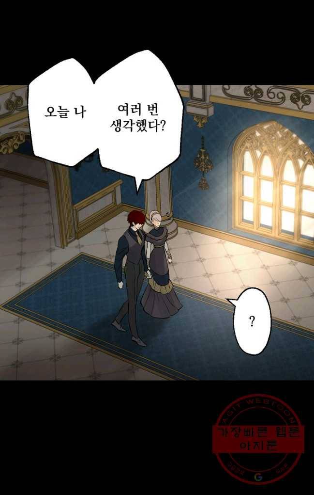 뜻대로 하세요 198화 32