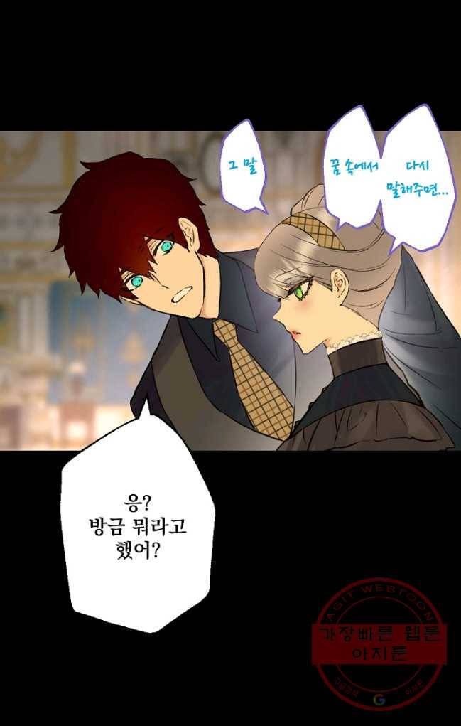 뜻대로 하세요 198화 35