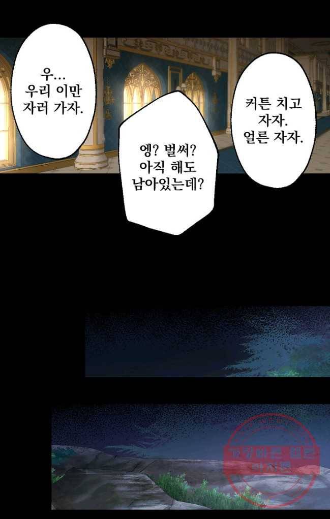 뜻대로 하세요 198화 37
