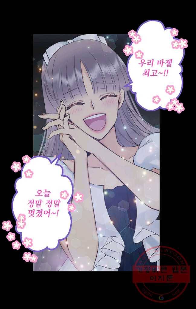 뜻대로 하세요 198화 38