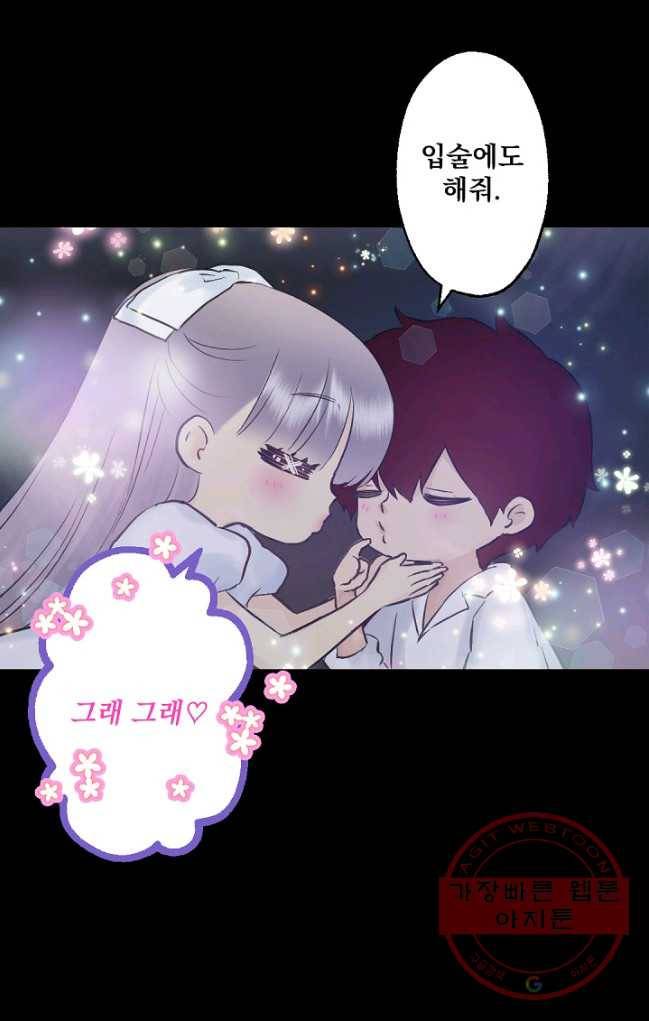 뜻대로 하세요 198화 41