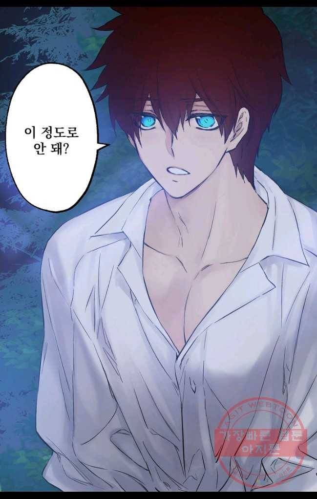 뜻대로 하세요 198화 46