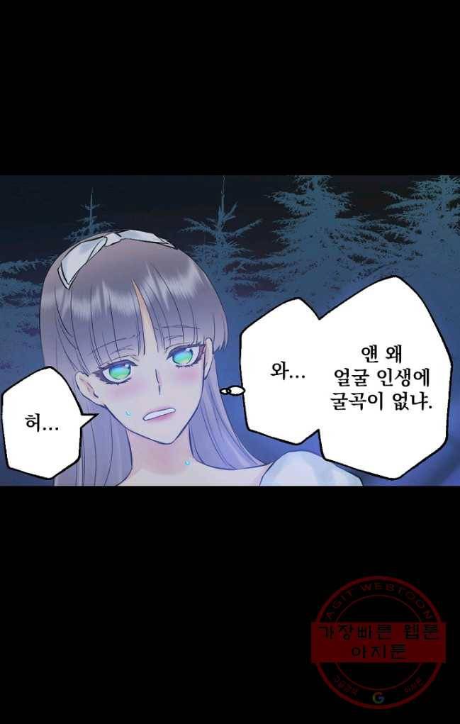 뜻대로 하세요 198화 47