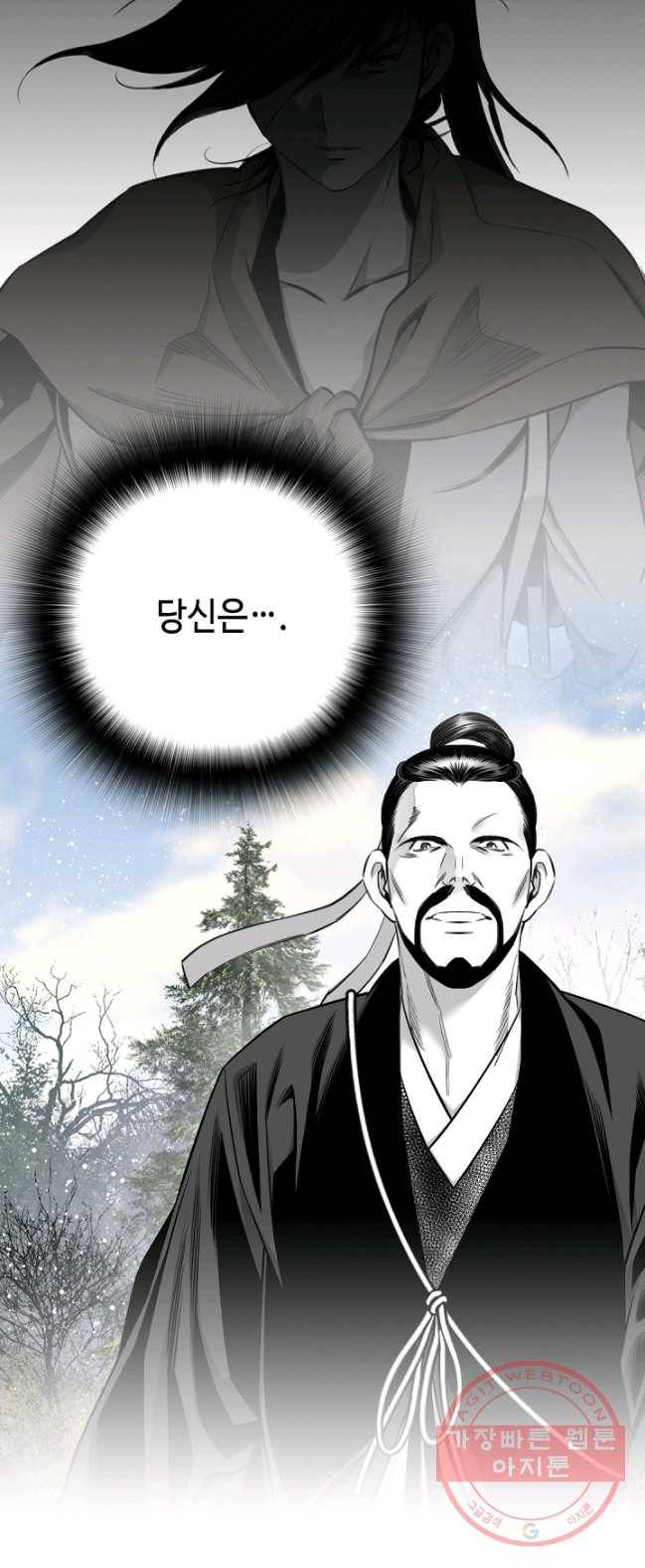 천애협로 174화 2