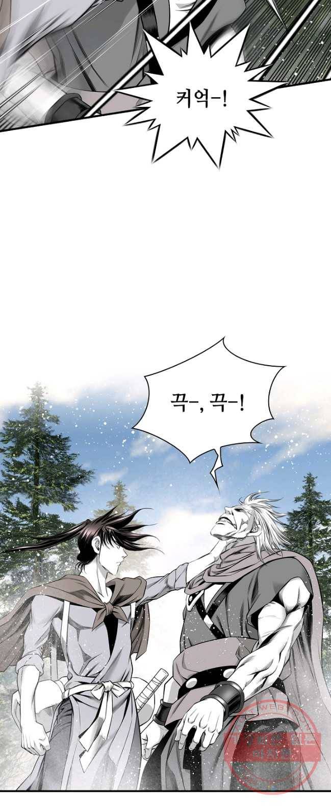 천애협로 174화 11