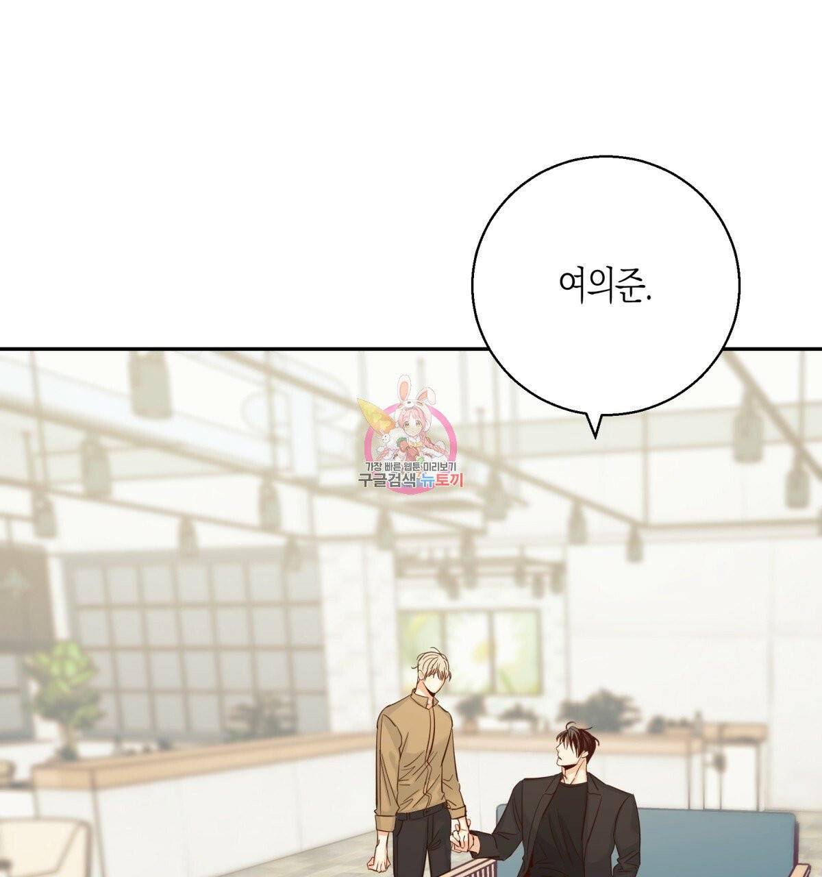 위험한 편의점 32화 1
