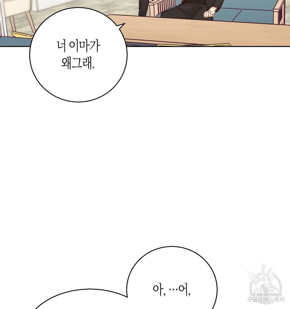 위험한 편의점 32화 2