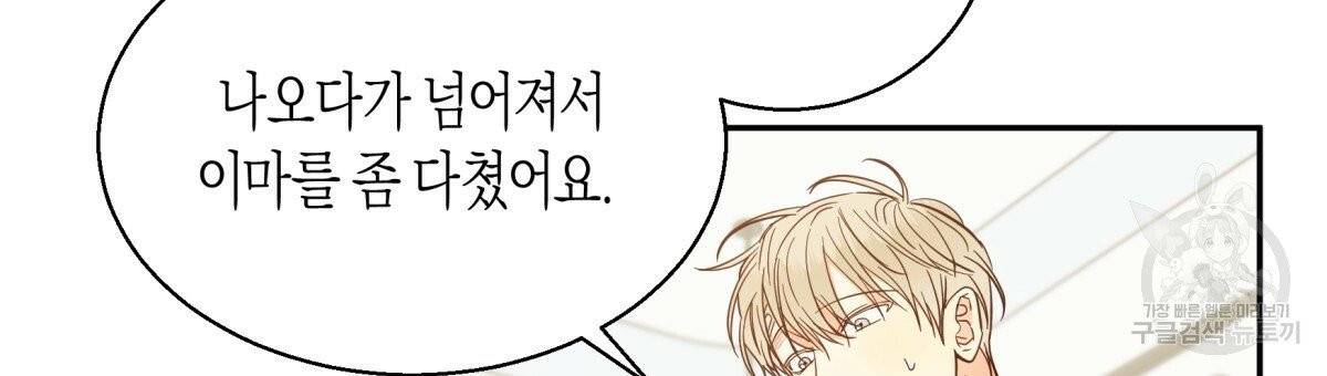 위험한 편의점 32화 3