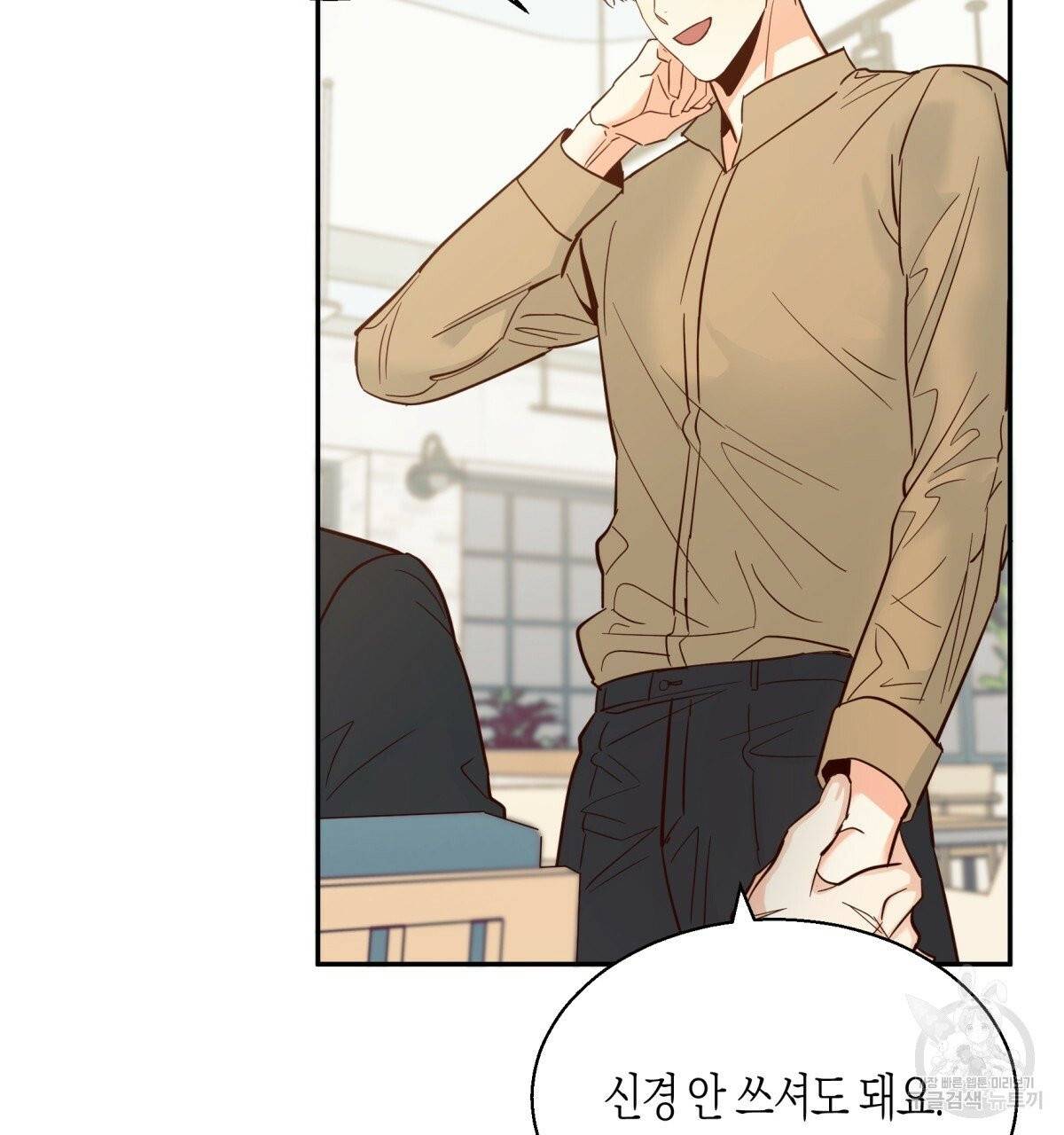 위험한 편의점 32화 4