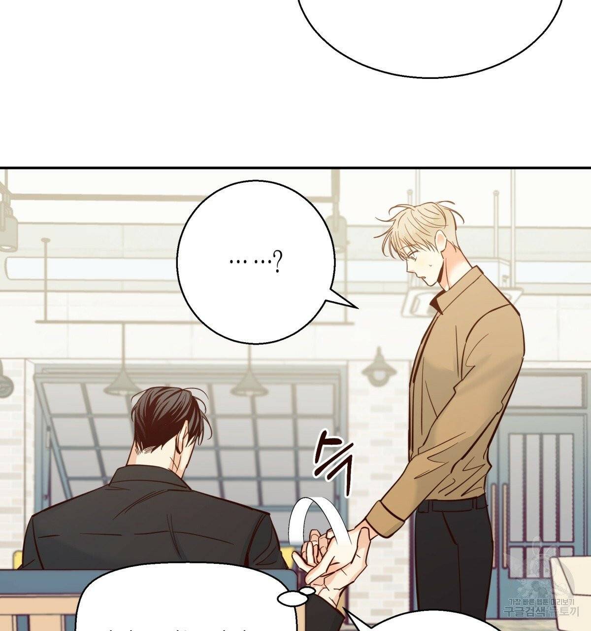 위험한 편의점 32화 5