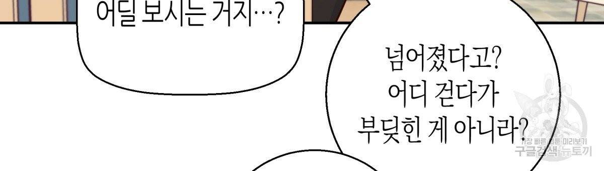 위험한 편의점 32화 6